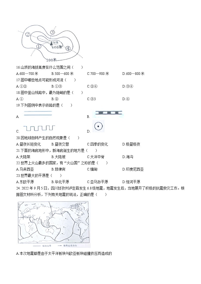 安徽省皖东南初中三校2022-2023学年七年级上学期期中地理试题(含答案)03