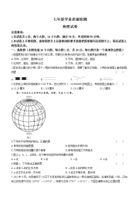 河南省安阳市汤阴县2022-2023学年七年级上学期期中地理试题