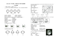 江苏省连云港市海州区2022-2023学年七年级上学期期中地理试卷