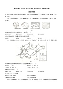 江苏省如皋市2022-2023学年七年级上学期期中地理试题（含答案）