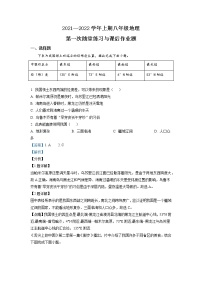 2021-2022河南省郑州枫杨外国语八上第一次月考地理试卷（含答案）