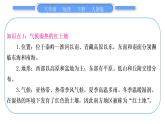 人教版八年级地理下期末抢分速记第7章 南方地区习题课件