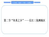 人教版八年级地理下期末抢分速记第7章 南方地区习题课件