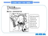 湘教版七年级地理下6章认识大洲第1节亚洲与欧洲第2课时习题课件