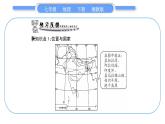 湘教版七年级地理下7章了解地区第2节南亚第1课时习题课件