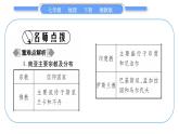 湘教版七年级地理下7章了解地区第2节南亚第2课时习题课件