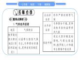 湘教版七年级地理下8章走近国家第3节俄罗斯第1课时习题课件