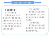 湘教版七年级地理下8章走近国家第3节俄罗斯第1课时习题课件