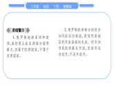 湘教版七年级地理下8章走近国家第3节俄罗斯第1课时习题课件