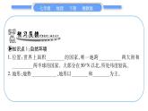 湘教版七年级地理下8章走近国家第3节俄罗斯第1课时习题课件