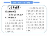湘教版七年级地理下8章走近国家第3节俄罗斯第2课时习题课件
