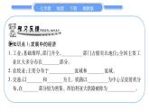 湘教版七年级地理下8章走近国家第3节俄罗斯第2课时习题课件
