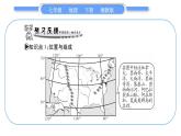 湘教版七年级地理下8章走近国家第5节美国第1课时习题课件