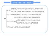 湘教版七年级地理下8章走近国家复习归纳提升习题课件