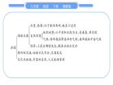 湘教版七年级地理下8章走近国家复习归纳提升习题课件