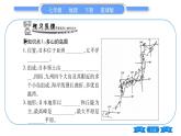 商务星球版七年级地理下第8章不同类型的国家8.1《日本》习题课件