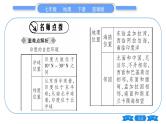 商务星球版七年级地理下第8章不同类型的国家8.3《印度》习题课件