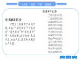 商务星球版七年级地理下第8章不同类型的国家8.3《印度》习题课件
