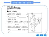 商务星球版七年级地理下第8章不同类型的国家8.3《印度》习题课件