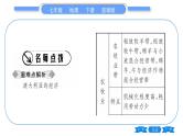 商务星球版七年级地理下第8章不同类型的国家8.4《澳大利亚》习题课件