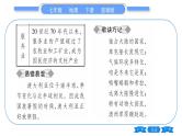 商务星球版七年级地理下第8章不同类型的国家8.4《澳大利亚》习题课件