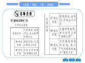商务星球版七年级地理下第8章不同类型的国家8.5《巴西》习题课件