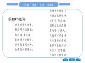 商务星球版七年级地理下第8章不同类型的国家8.5《巴西》习题课件