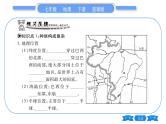 商务星球版七年级地理下第8章不同类型的国家8.5《巴西》习题课件