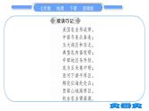 商务星球版七年级地理下第8章不同类型的国家8.6《美国》第1课时移民国家与多元文化现代化的农业习题课件