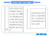 商务星球版七年级地理下第8章不同类型的国家8.2《俄罗斯》第1课时世界上面积最大的国家习题课件