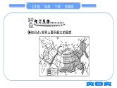 商务星球版七年级地理下第8章不同类型的国家8.2《俄罗斯》第1课时世界上面积最大的国家习题课件