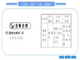 商务星球版七年级地理下第8章不同类型的国家8.2《俄罗斯》第2课时得天独厚的资源条件横贯东西的交通习题课件