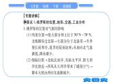 商务星球版七年级地理下第9章全球化与不平衡发展小专题不同类型的国家习题课件