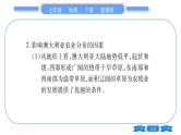 商务星球版七年级地理下第9章全球化与不平衡发展小专题不同类型的国家习题课件
