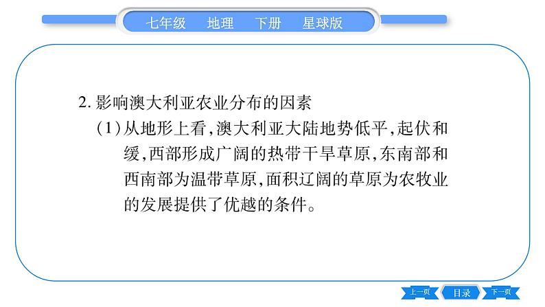 商务星球版七年级地理下第9章全球化与不平衡发展小专题不同类型的国家习题课件05