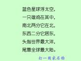 第一章  第一节_辽阔的疆域 课件