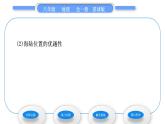 商务星球版八年级地理上第一章中国的疆域与人口第一节辽阔的疆域第1课时地理位置优越　疆域辽阔习题课件