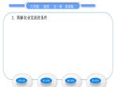 商务星球版八年级地理上第四章中国的经济与文化第一节因地制宜发展农业第2课时农业基地建设走科技兴农之路习题课件