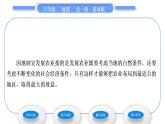 商务星球版八年级地理上第四章中国的经济与文化第一节因地制宜发展农业第2课时农业基地建设走科技兴农之路习题课件