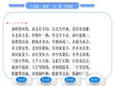 商务星球版八年级地理下第五章中国四大地理区域划分习题课件