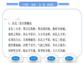 商务星球版八年级地理下第六章北方地区第二节东北三省习题课件