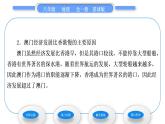 商务星球版八年级地理下第七章南方地区第三节珠江三角洲和香港、澳门特别行政区第2课时香港特别行政区、澳门特别行政区香港、澳门和祖国内地的密切联系习题课件