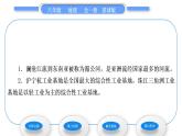商务星球版八年级地理下第七章南方地区第一节区域特征习题课件