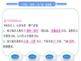 商务星球版八年级地理下第七章南方地区第一节区域特征习题课件