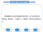 商务星球版八年级地理下第八章西北地区第二节新疆维吾尔自治区习题课件