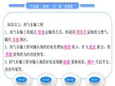 商务星球版八年级地理下第九章青藏地区活动课区际联系对经济发展的影响习题课件