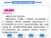 商务星球版八年级地理下第九章青藏地区第一节区域特征习题课件