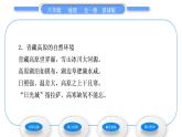 商务星球版八年级地理下第九章青藏地区第一节区域特征习题课件