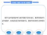 商务星球版八年级地理下第十章我国的海洋国土第二节海洋利用与保护习题课件