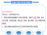 商务星球版八年级地理下第十章我国的海洋国土第二节海洋利用与保护习题课件